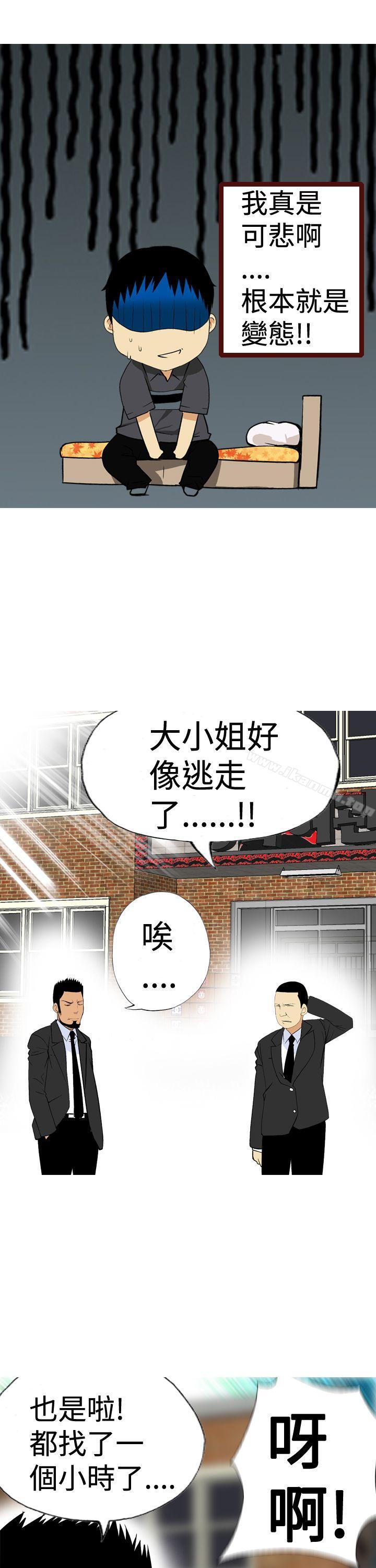 第14话-目标就是妳内裤(完结)-Topcomics（第9张）