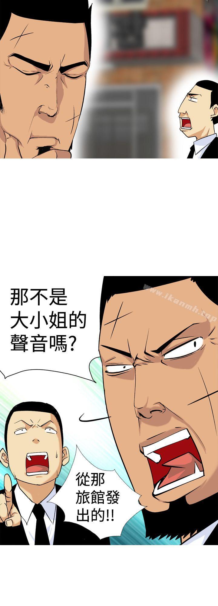第14话-目标就是妳内裤(完结)-Topcomics（第10张）