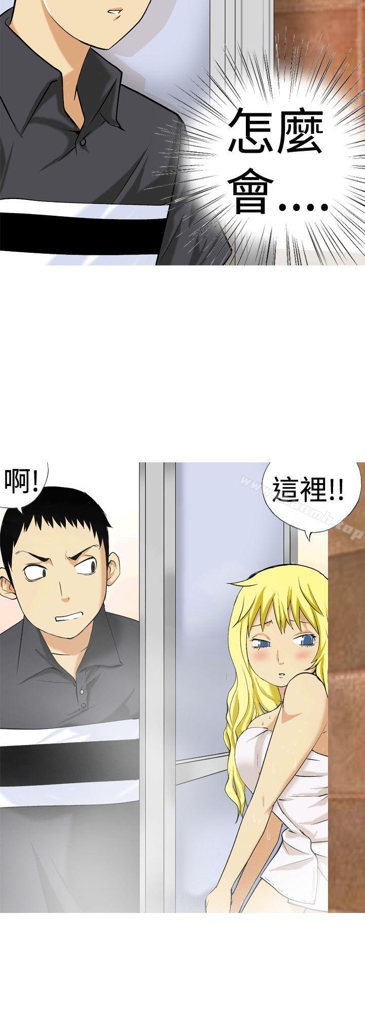 第14话-目标就是妳内裤(完结)-Topcomics（第14张）