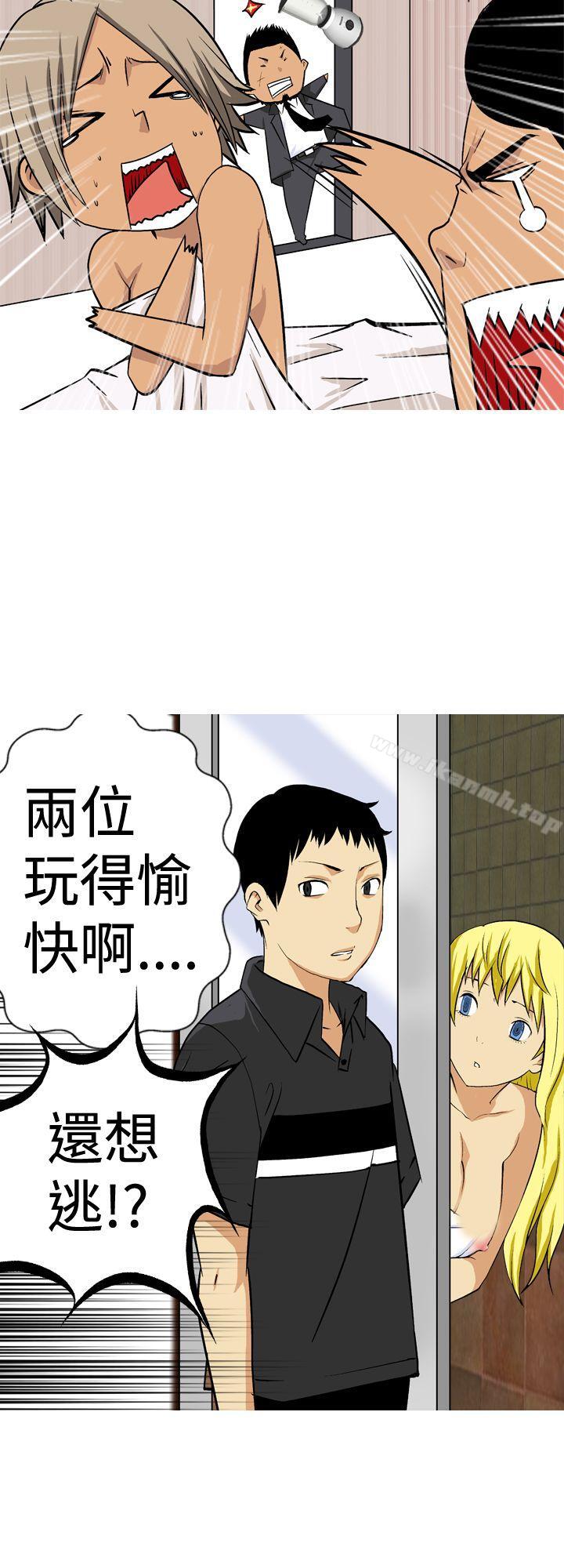 第15话-目标就是妳内裤(完结)-Topcomics（第4张）
