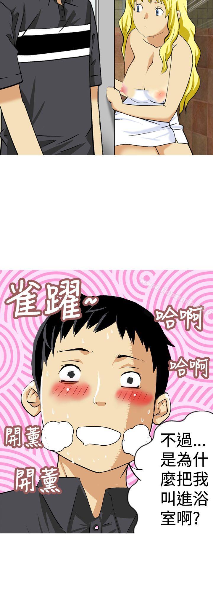 第15话-目标就是妳内裤(完结)-Topcomics（第6张）