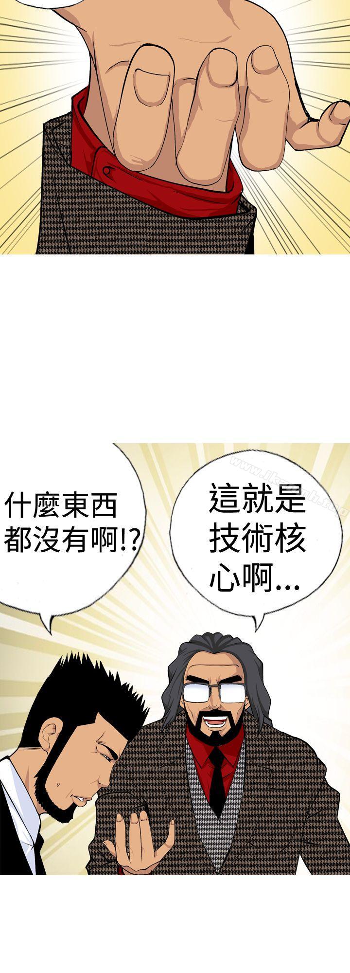 第16话-目标就是妳内裤(完结)-Topcomics（第2张）
