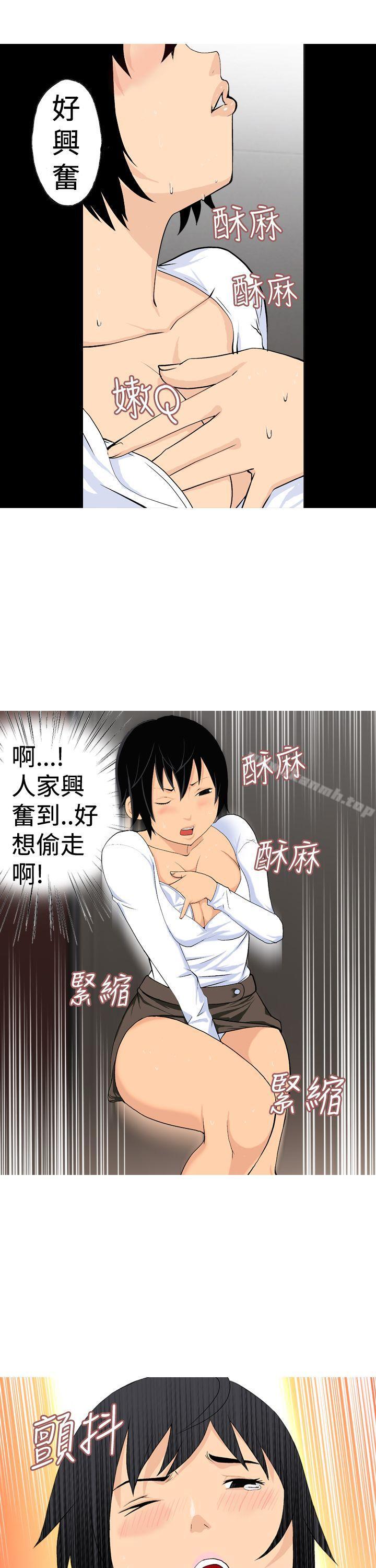 第16话-目标就是妳内裤(完结)-Topcomics（第5张）