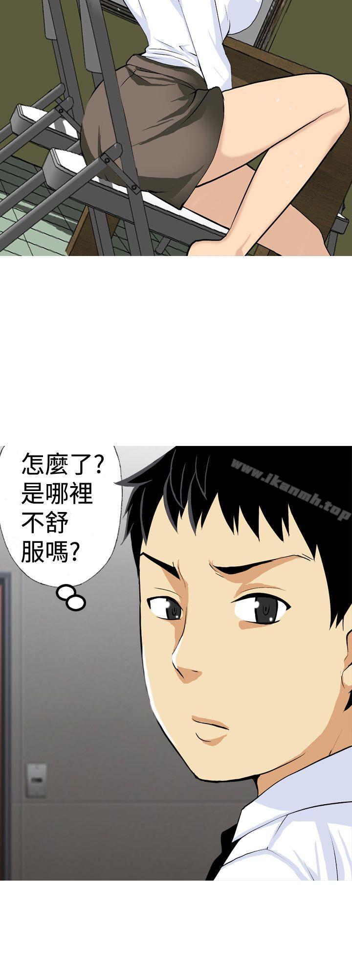第16话-目标就是妳内裤(完结)-Topcomics（第8张）