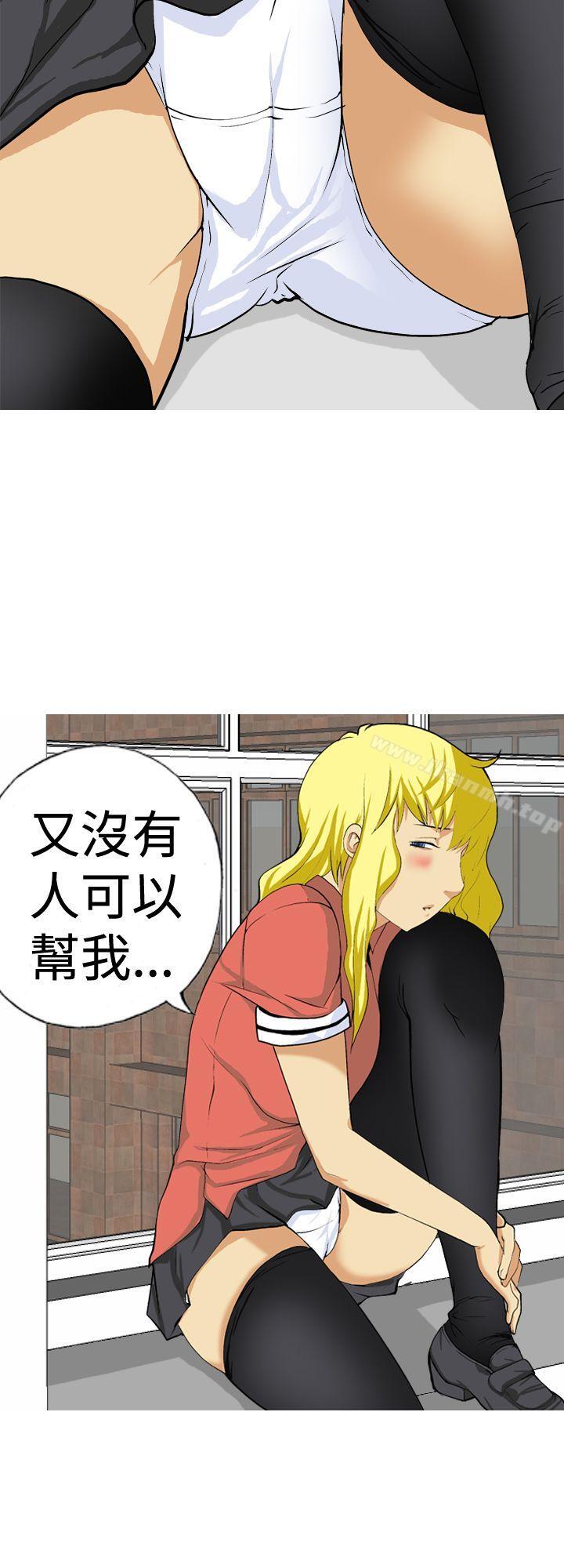 第16话-目标就是妳内裤(完结)-Topcomics（第12张）