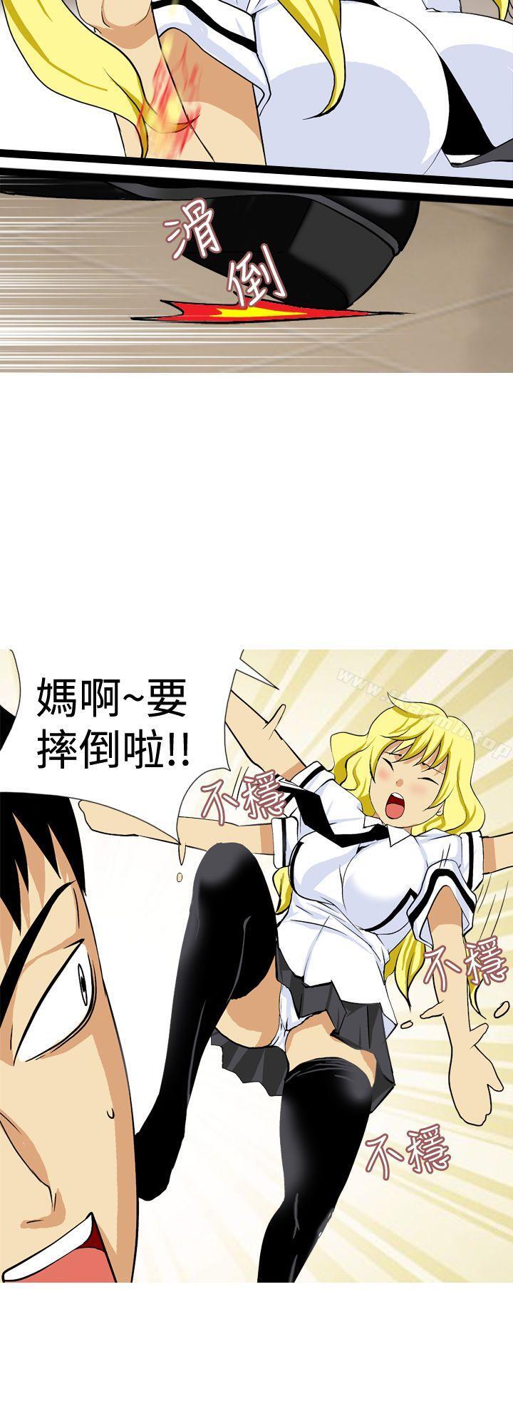 第17话-目标就是妳内裤(完结)-Topcomics（第10张）