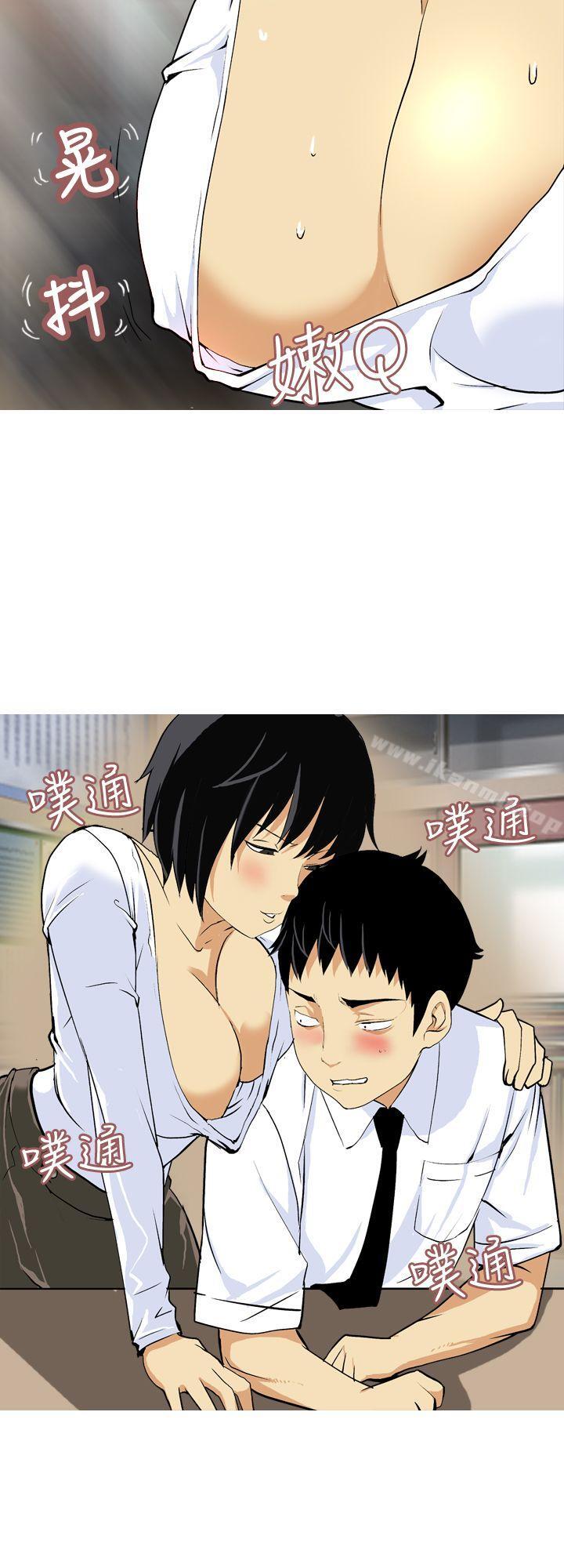 第17话-目标就是妳内裤(完结)-Topcomics（第16张）