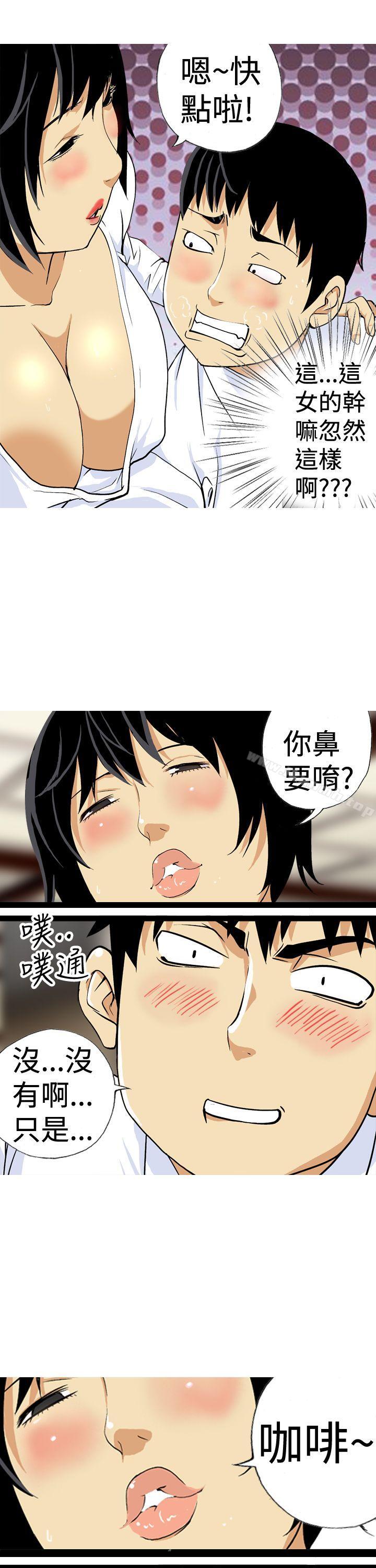 第17话-目标就是妳内裤(完结)-Topcomics（第17张）