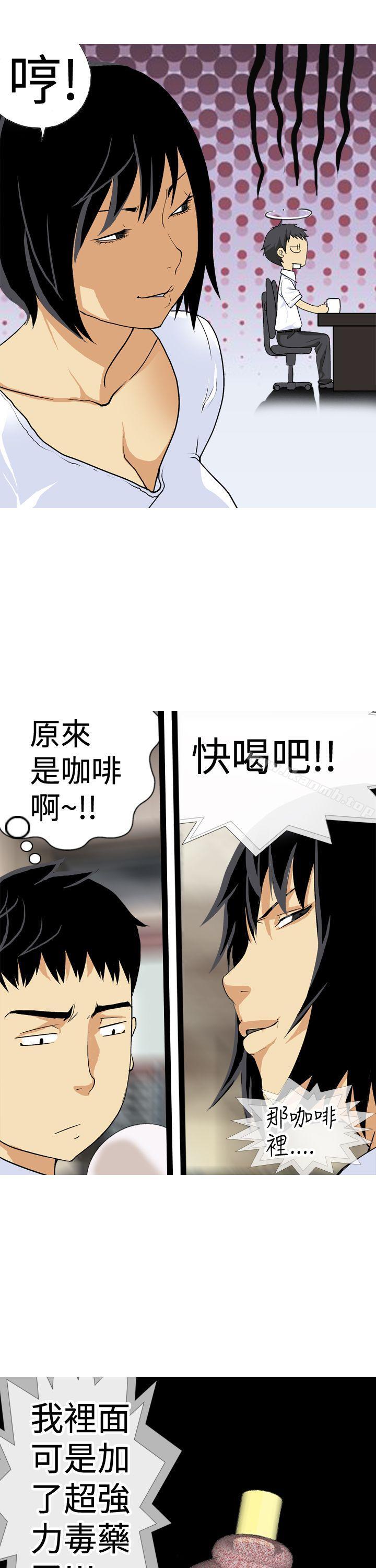 第17话-目标就是妳内裤(完结)-Topcomics（第19张）