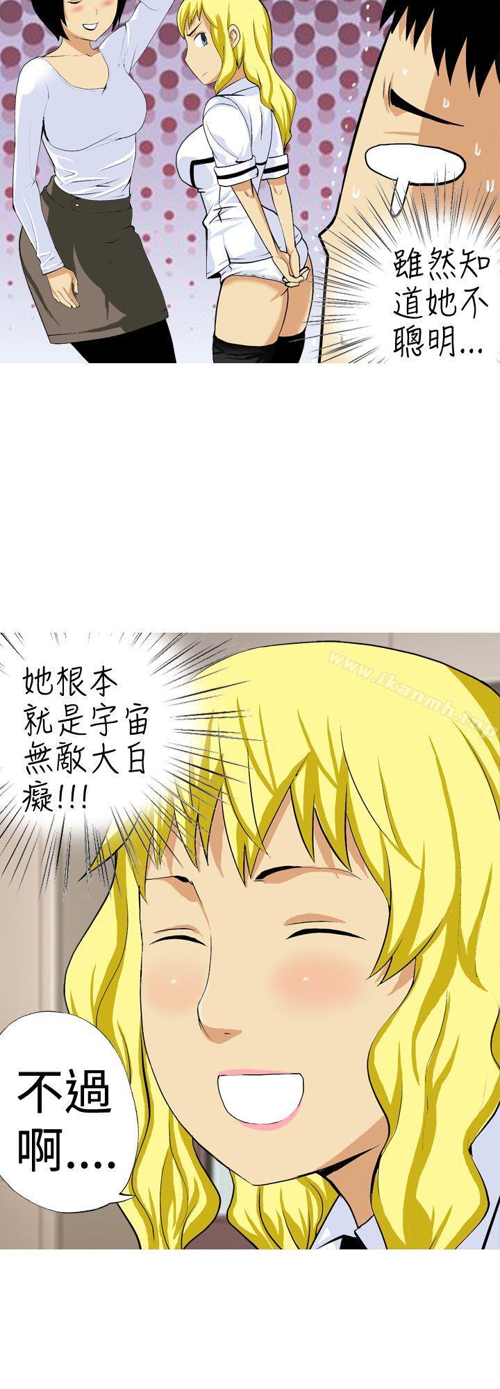第18话-目标就是妳内裤(完结)-Topcomics（第6张）