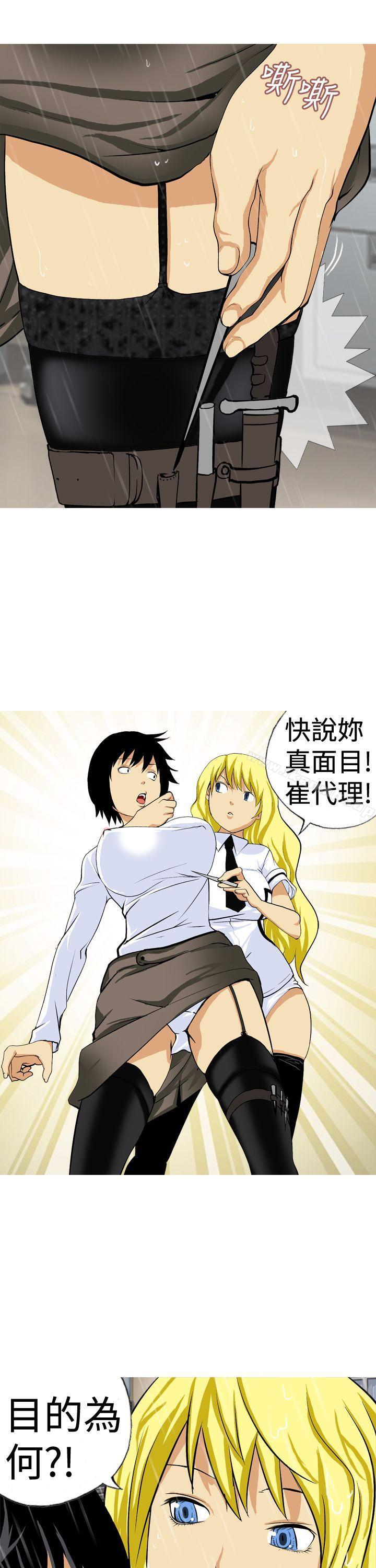 第18话-目标就是妳内裤(完结)-Topcomics（第7张）