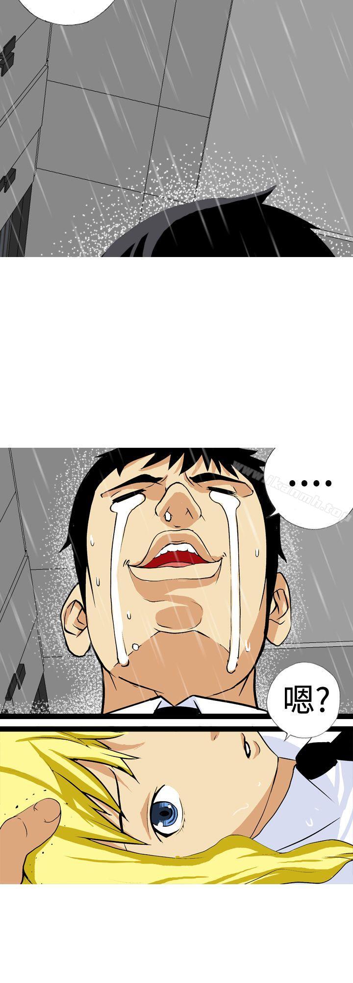 第18话-目标就是妳内裤(完结)-Topcomics（第12张）