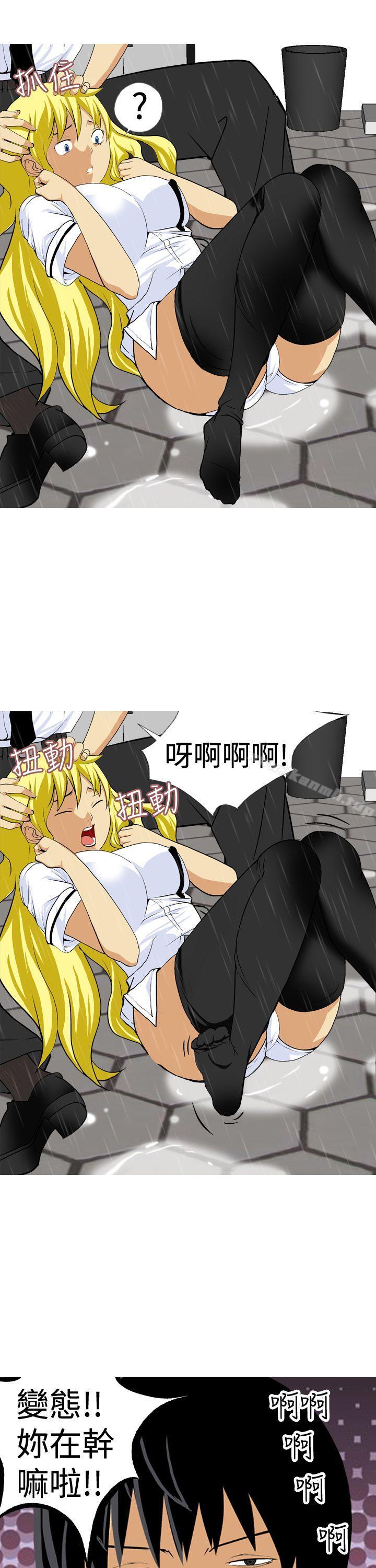 第18话-目标就是妳内裤(完结)-Topcomics（第13张）