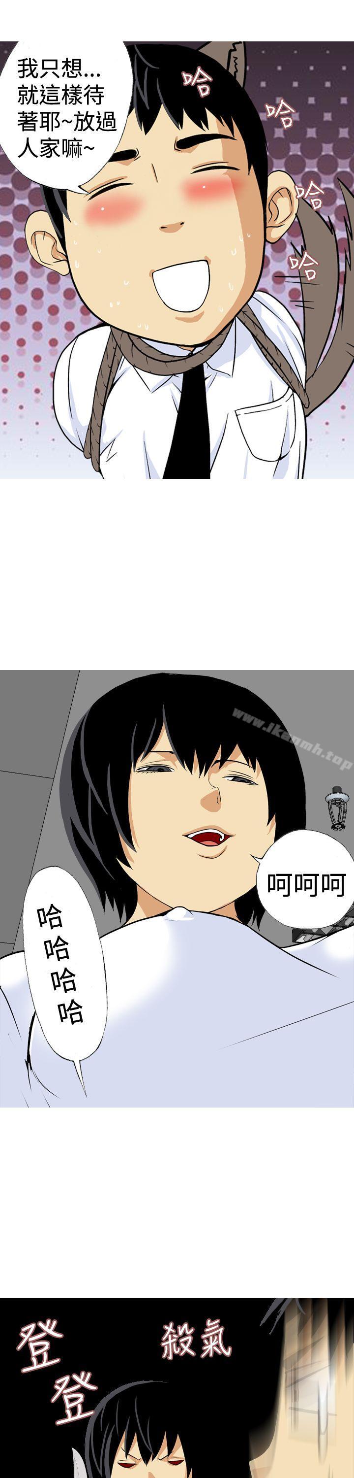 第19话-目标就是妳内裤(完结)-Topcomics（第3张）
