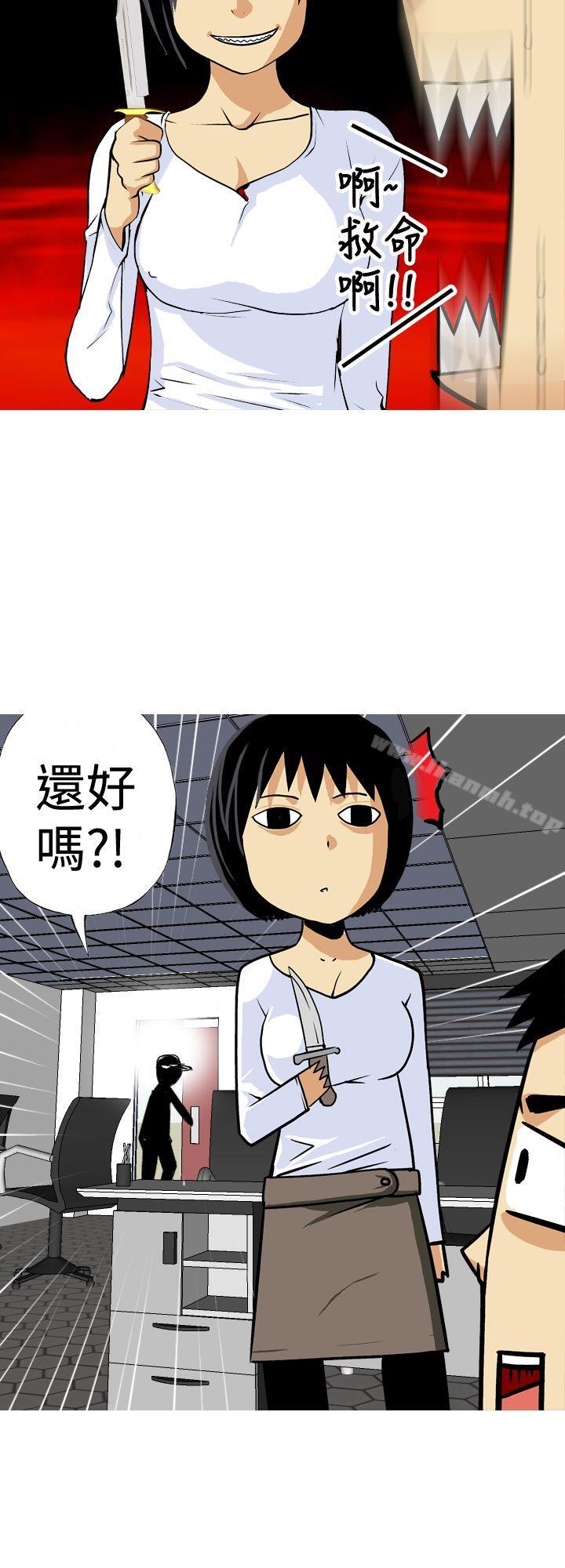 第19话-目标就是妳内裤(完结)-Topcomics（第4张）