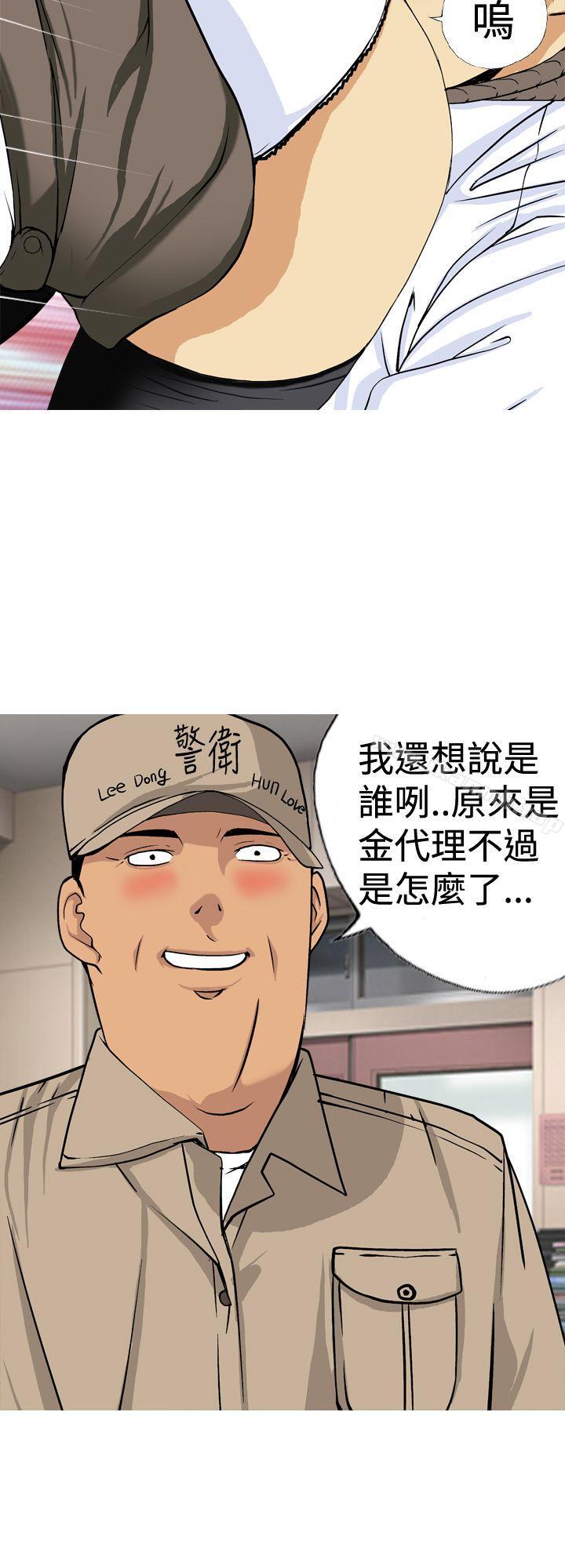 第19话-目标就是妳内裤(完结)-Topcomics（第6张）