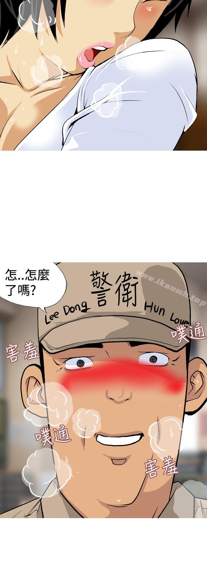 第19话-目标就是妳内裤(完结)-Topcomics（第8张）