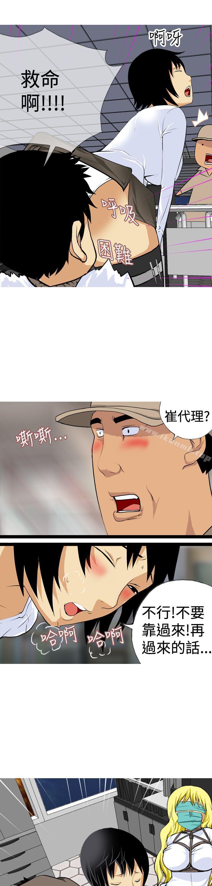 第19话-目标就是妳内裤(完结)-Topcomics（第9张）