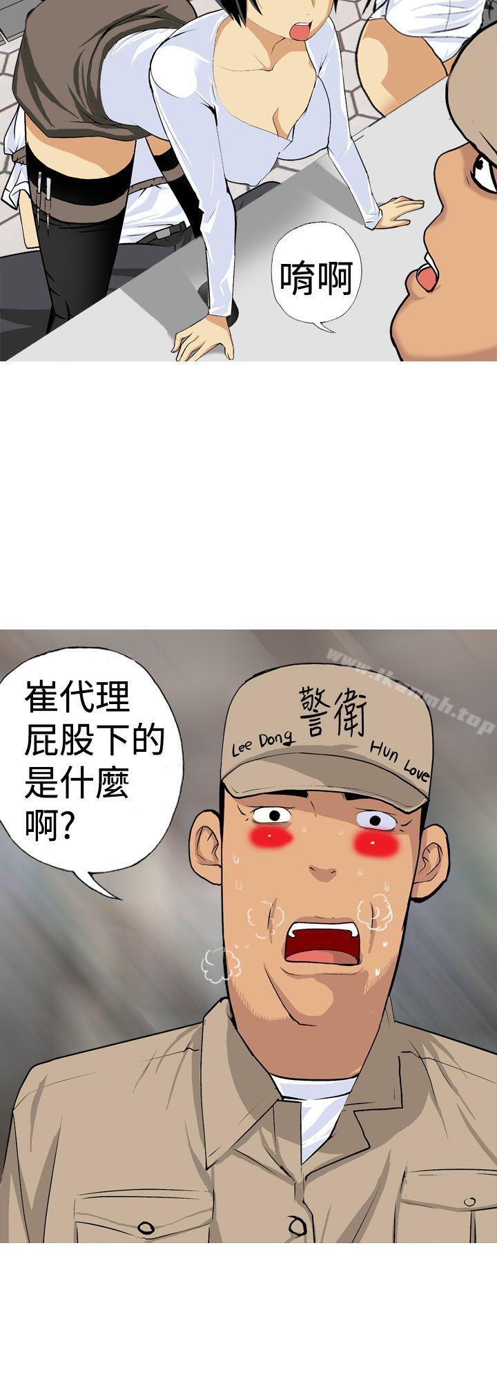 第19话-目标就是妳内裤(完结)-Topcomics（第10张）