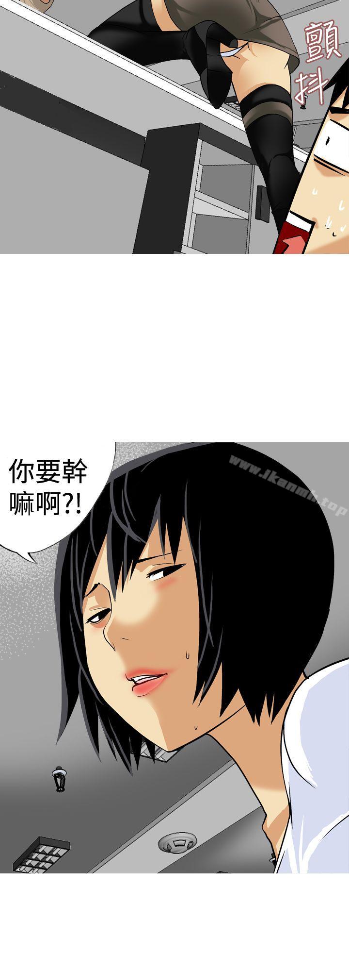 第19话-目标就是妳内裤(完结)-Topcomics（第12张）
