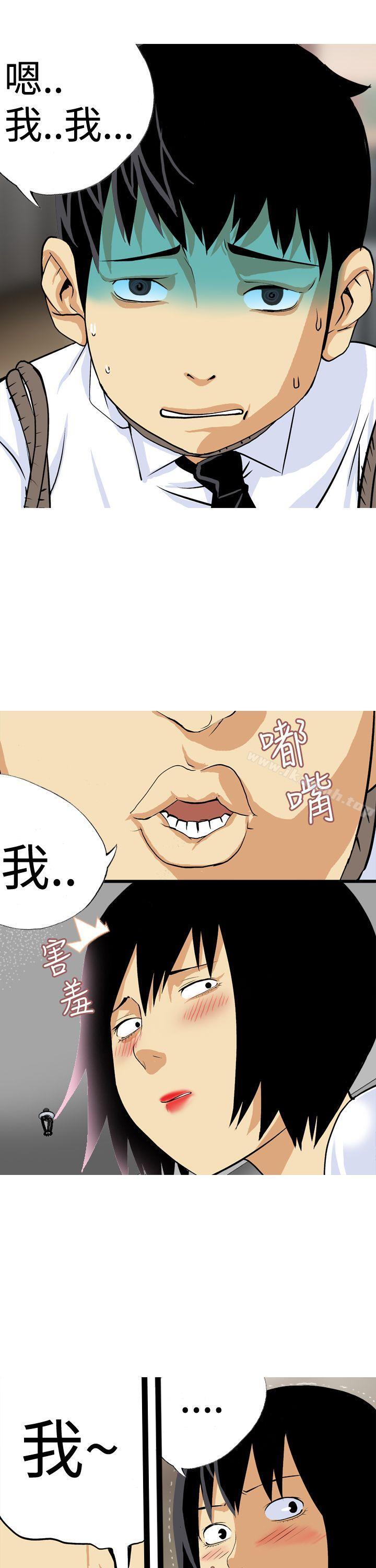 第19话-目标就是妳内裤(完结)-Topcomics（第13张）
