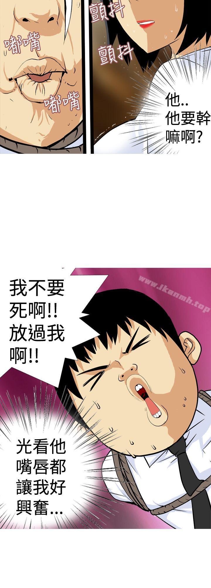 第19话-目标就是妳内裤(完结)-Topcomics（第14张）