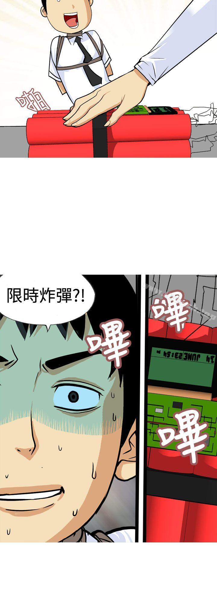 第19话-目标就是妳内裤(完结)-Topcomics（第16张）