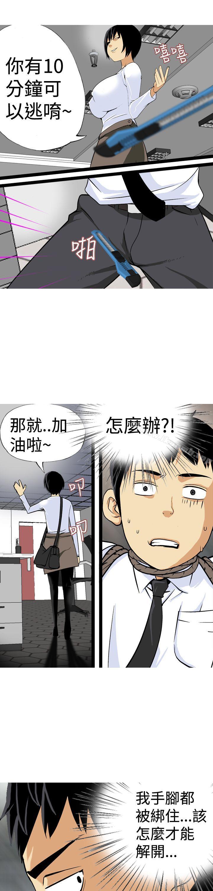 第19话-目标就是妳内裤(完结)-Topcomics（第17张）