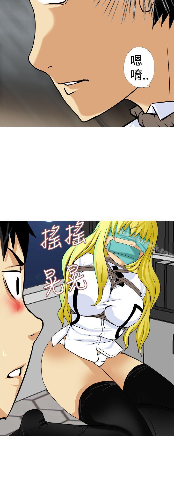 第19话-目标就是妳内裤(完结)-Topcomics（第18张）