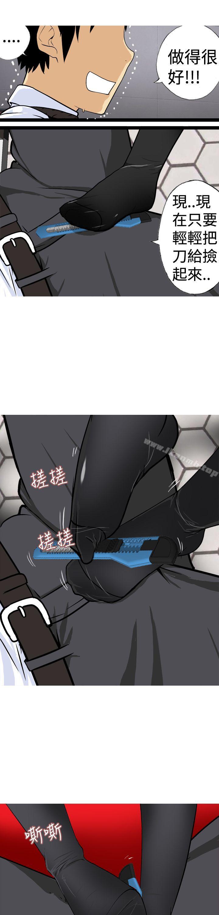 第20话-目标就是妳内裤(完结)-Topcomics（第5张）