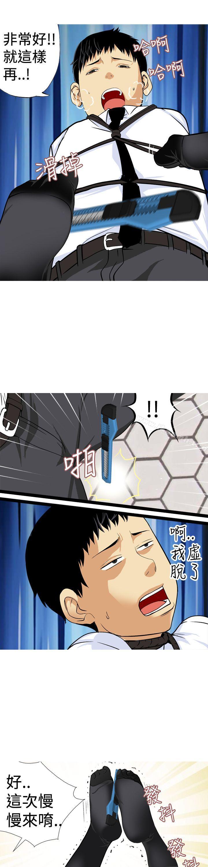 第20话-目标就是妳内裤(完结)-Topcomics（第7张）