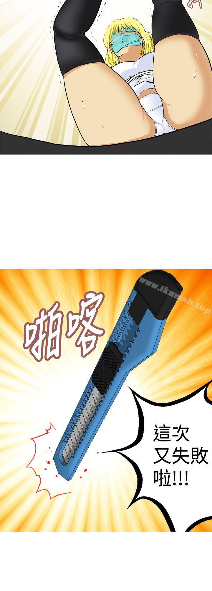 第20话-目标就是妳内裤(完结)-Topcomics（第8张）