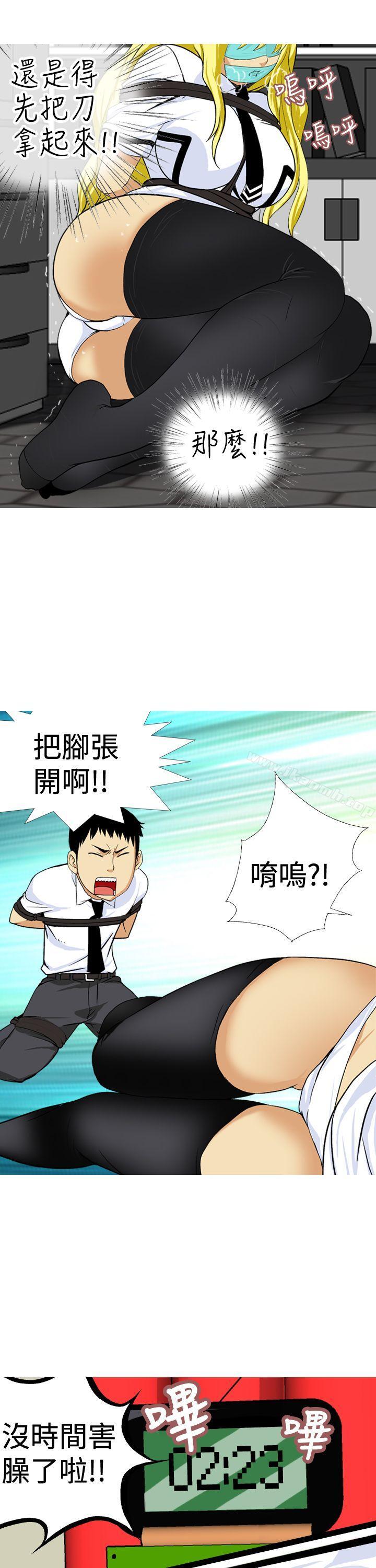 第20话-目标就是妳内裤(完结)-Topcomics（第11张）