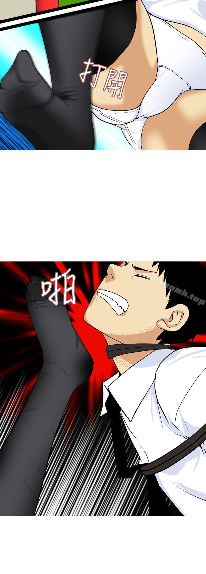 第20话-目标就是妳内裤(完结)-Topcomics（第12张）