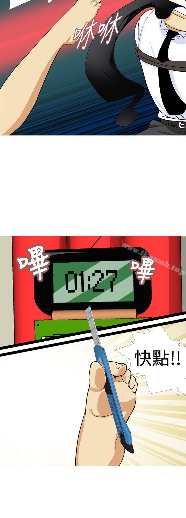 第20话-目标就是妳内裤(完结)-Topcomics（第14张）