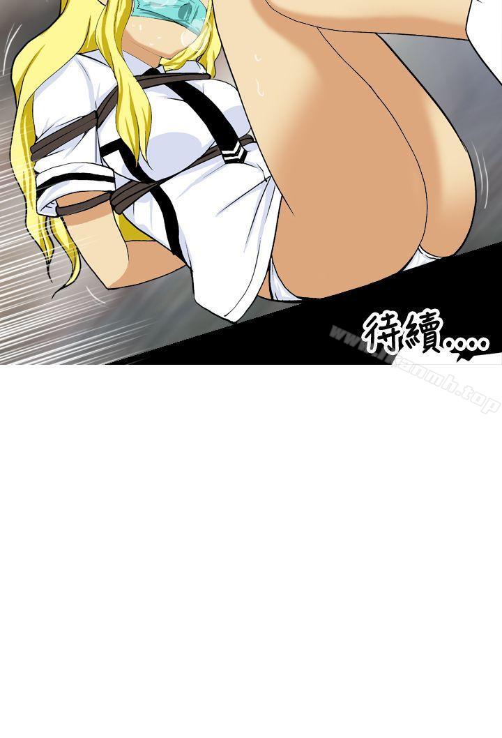 第20话-目标就是妳内裤(完结)-Topcomics（第16张）