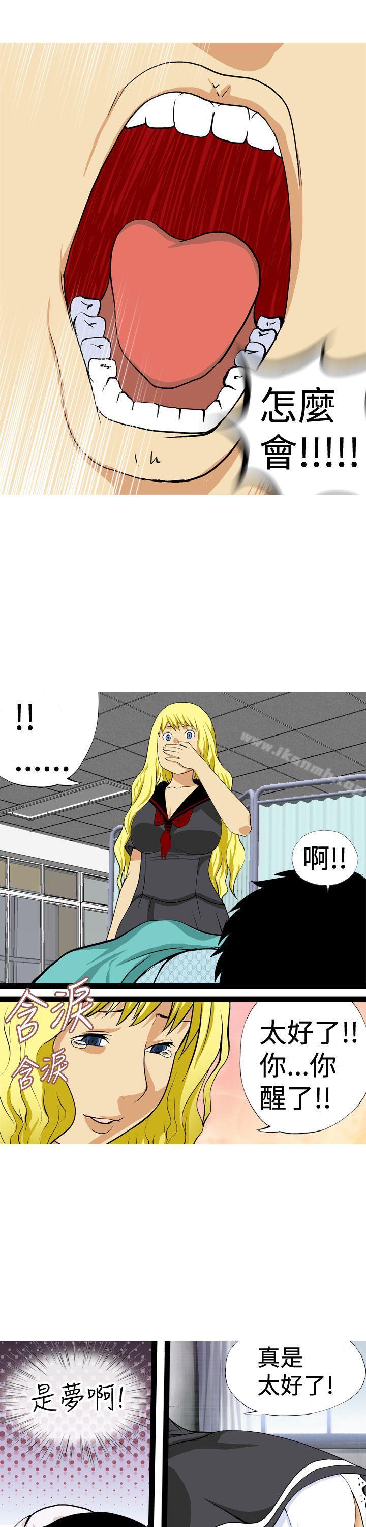 第21话-目标就是妳内裤(完结)-Topcomics（第9张）