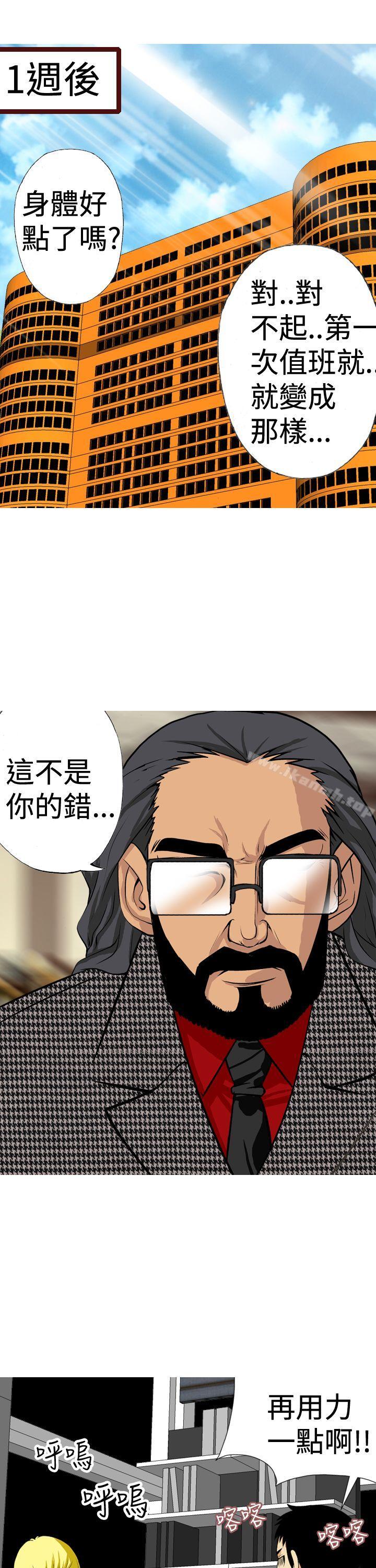 第21话-目标就是妳内裤(完结)-Topcomics（第13张）