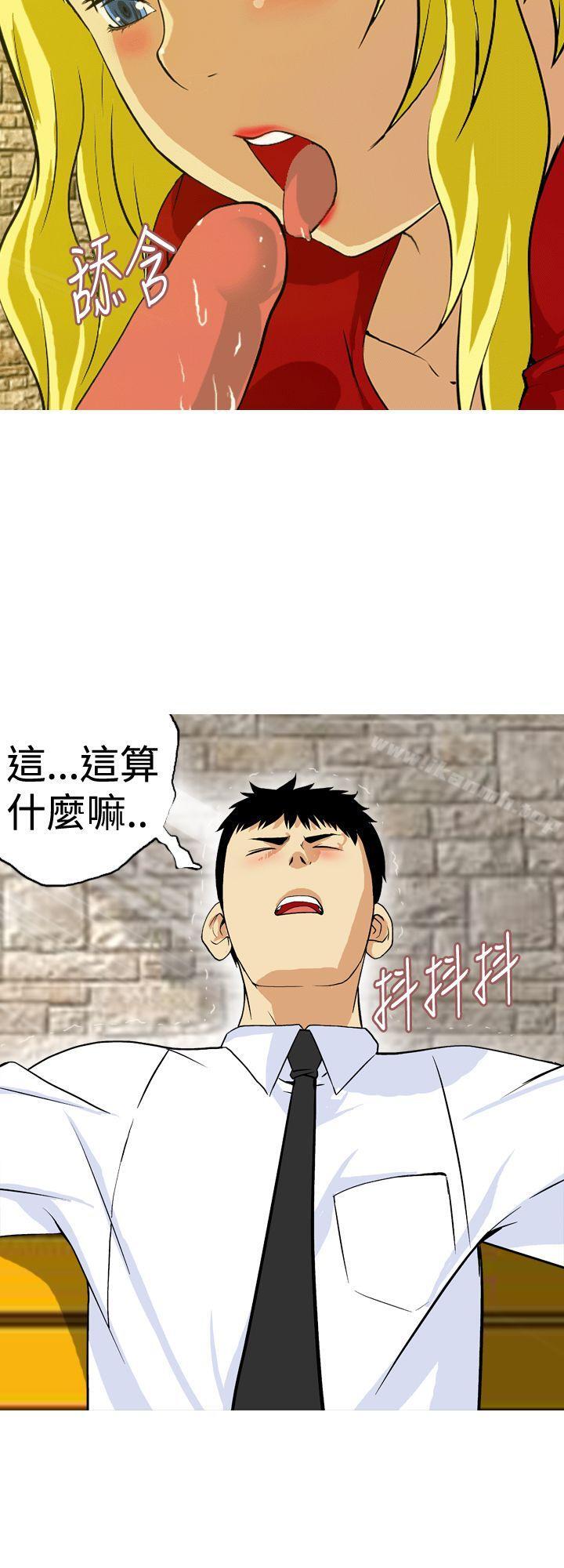 第22话-目标就是妳内裤(完结)-Topcomics（第2张）