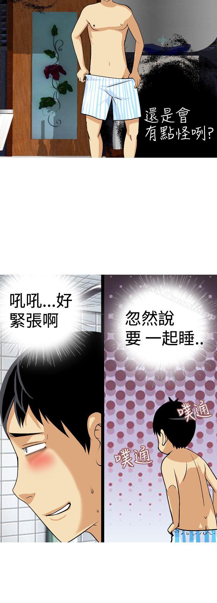 第22话-目标就是妳内裤(完结)-Topcomics（第6张）