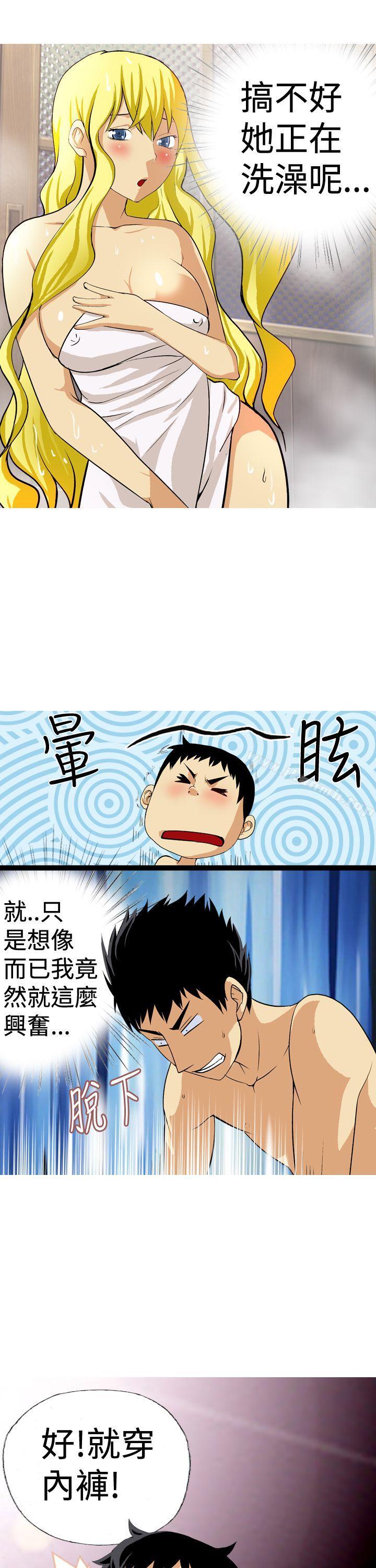 第22话-目标就是妳内裤(完结)-Topcomics（第7张）