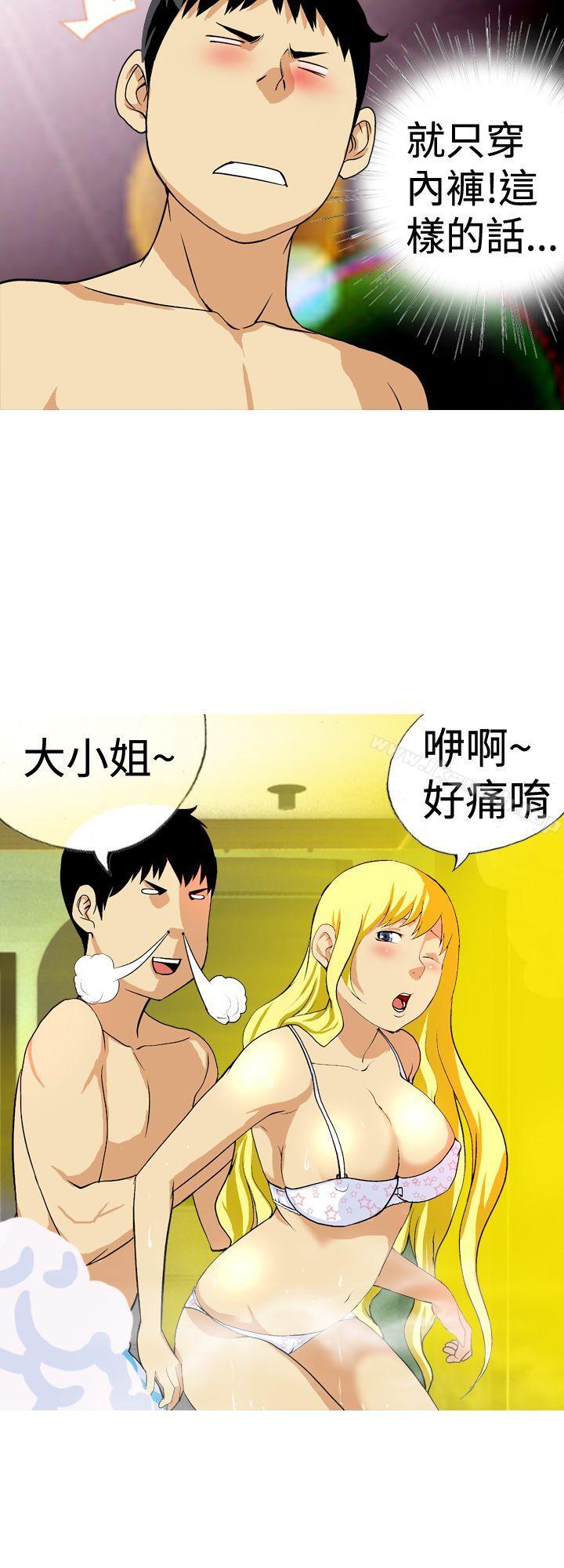 第22话-目标就是妳内裤(完结)-Topcomics（第8张）