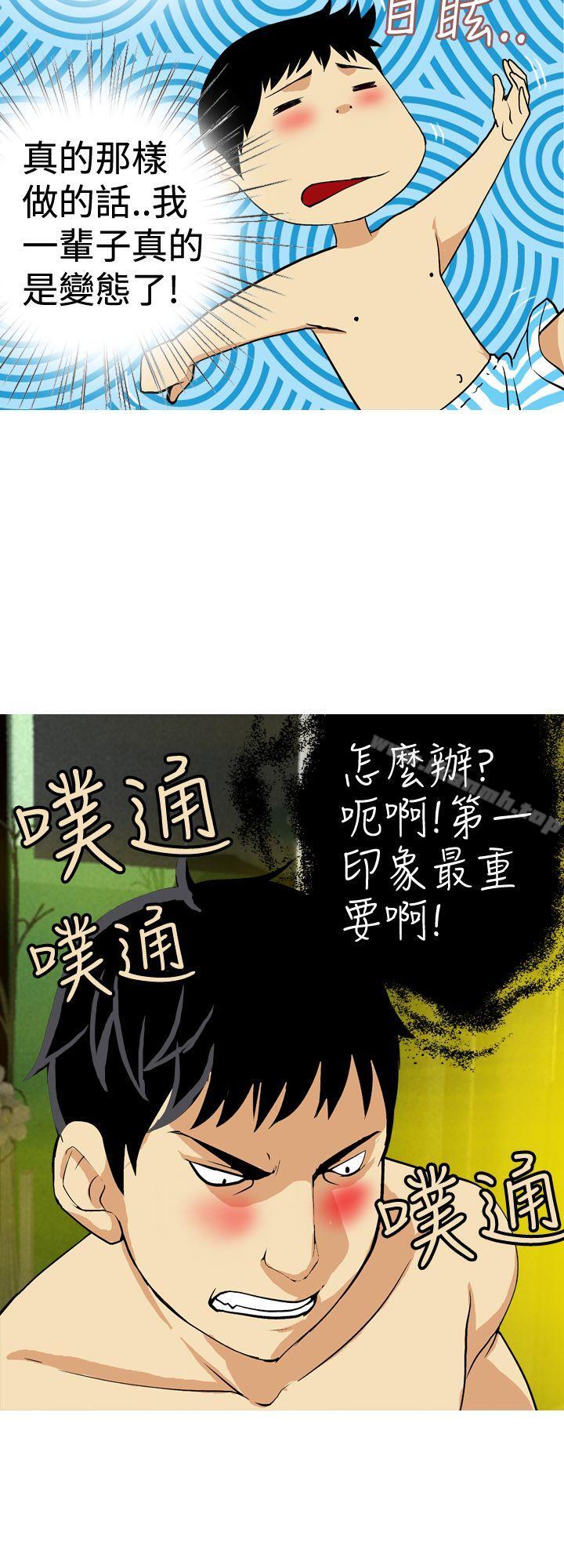 第22话-目标就是妳内裤(完结)-Topcomics（第10张）