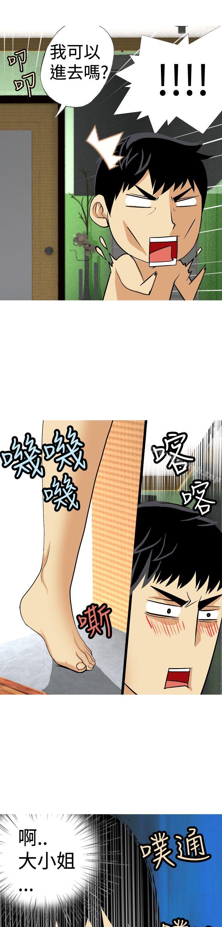 第22话-目标就是妳内裤(完结)-Topcomics（第11张）