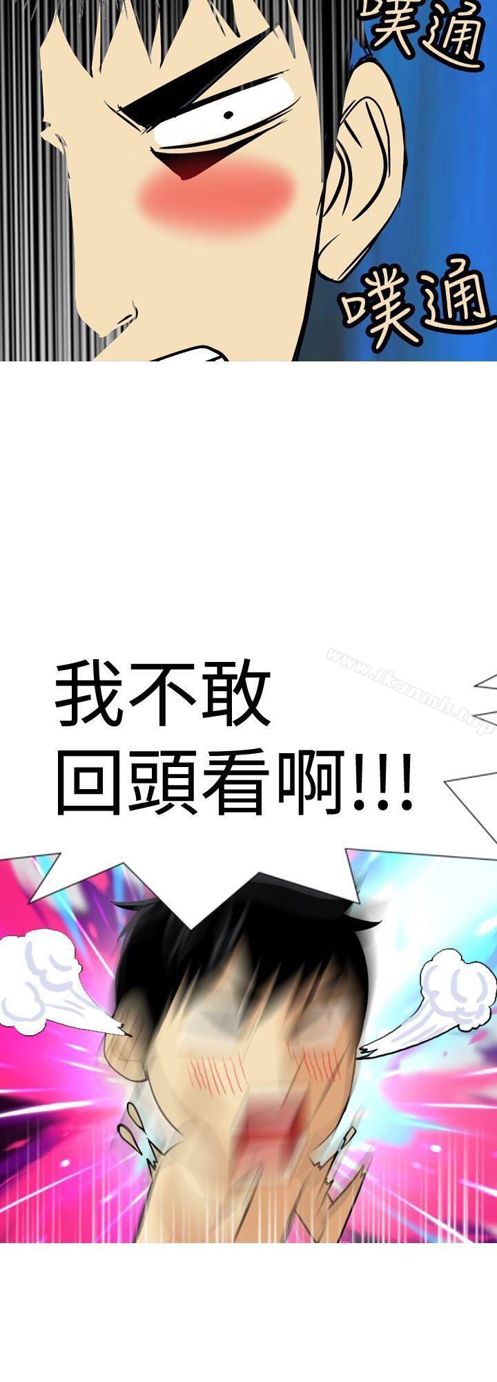 第22话-目标就是妳内裤(完结)-Topcomics（第12张）