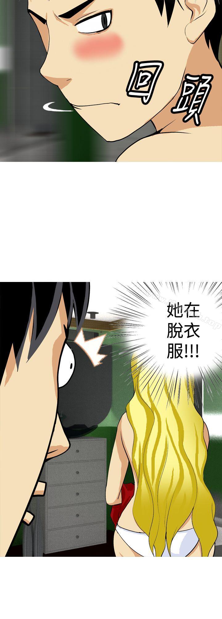 第22话-目标就是妳内裤(完结)-Topcomics（第14张）