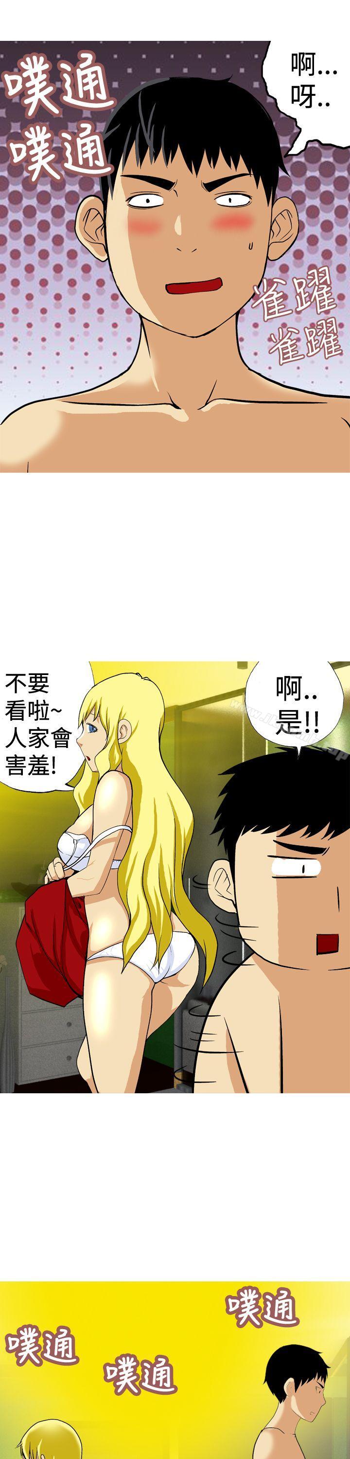 第22话-目标就是妳内裤(完结)-Topcomics（第15张）