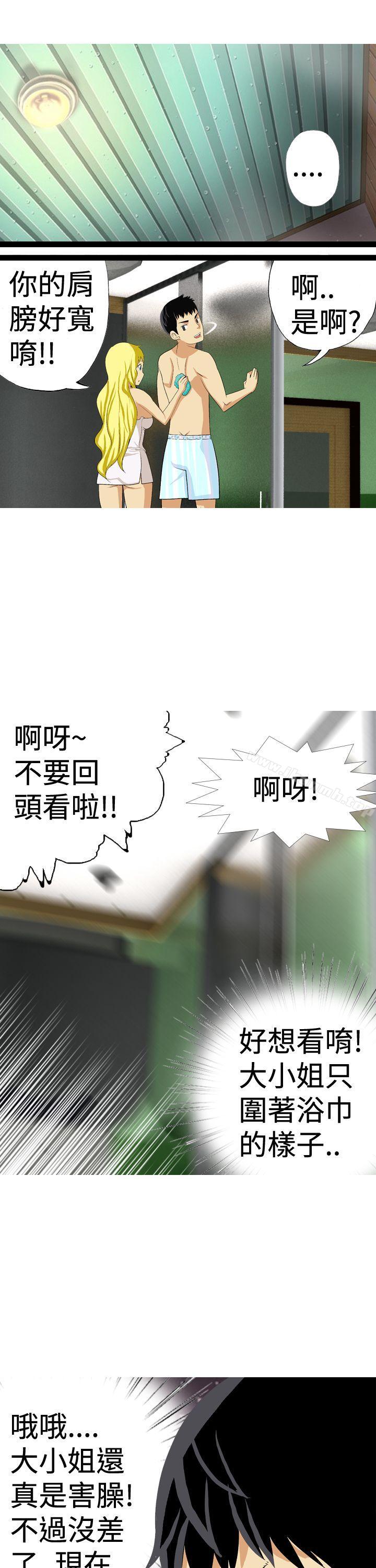 第23话-目标就是妳内裤(完结)-Topcomics（第3张）