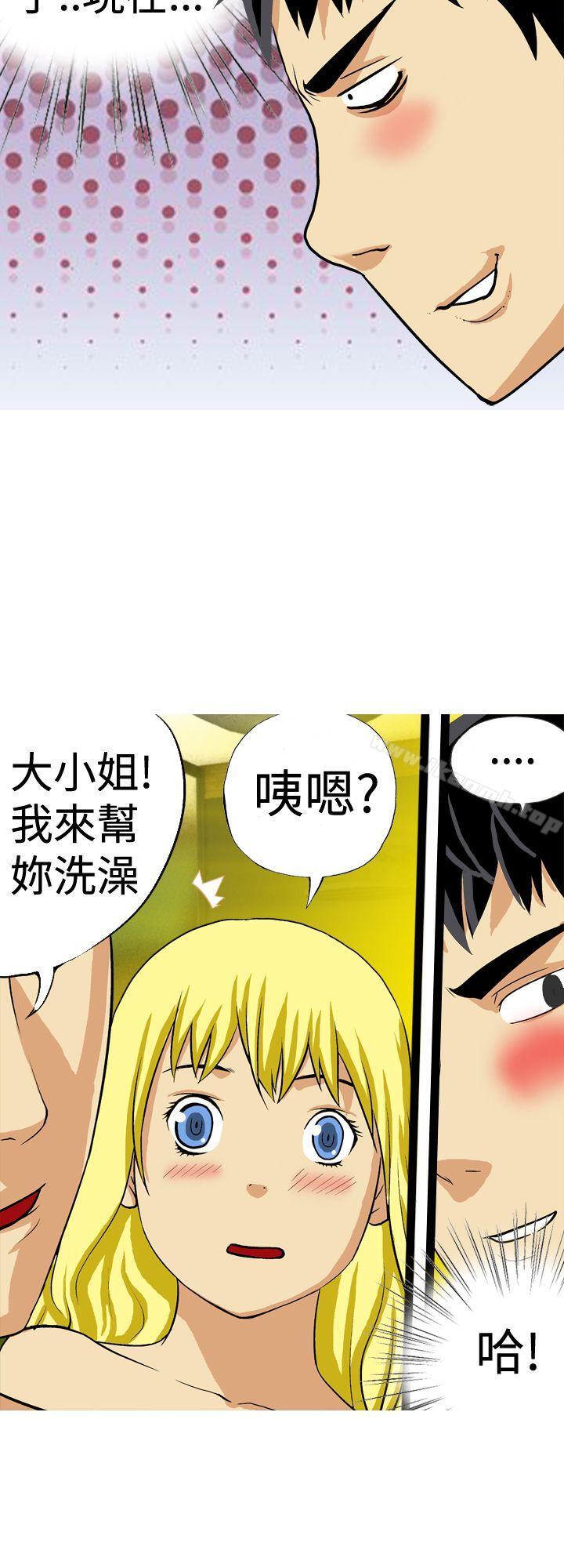 第23话-目标就是妳内裤(完结)-Topcomics（第4张）