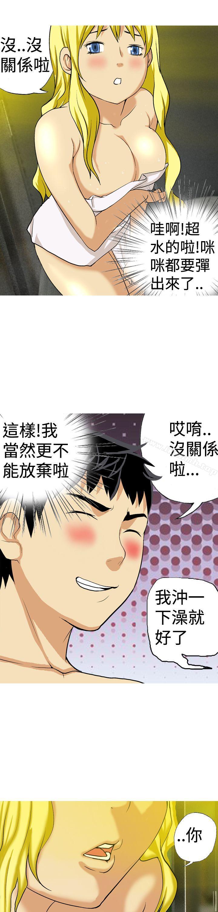 第23话-目标就是妳内裤(完结)-Topcomics（第5张）
